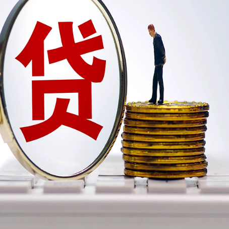 定安房屋抵押贷款怎样计算额度?