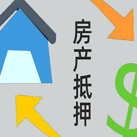 定安没有房产证的房子可以抵押贷款吗