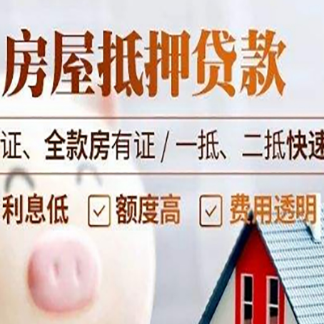 定安房子抵押贷款利率上涨对市场的影响