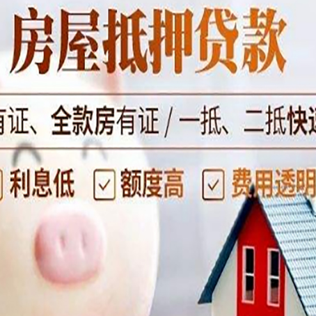 定安贷款中介公司新渝启服实力公司